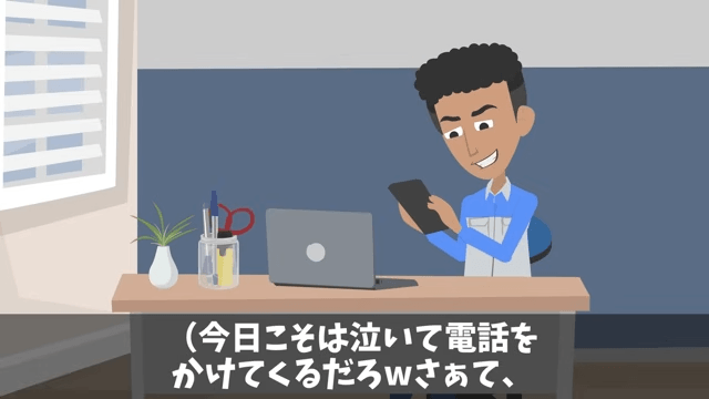 30年付き合った取引先「契約料3倍なら更新してやる（笑）」⇒お望み通り“契約終了”した結果＃17