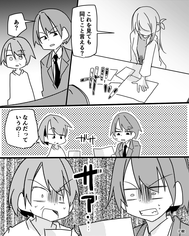 夫の浮気と義母のいびり…専業主婦の私がペットカメラで見たもの＃8