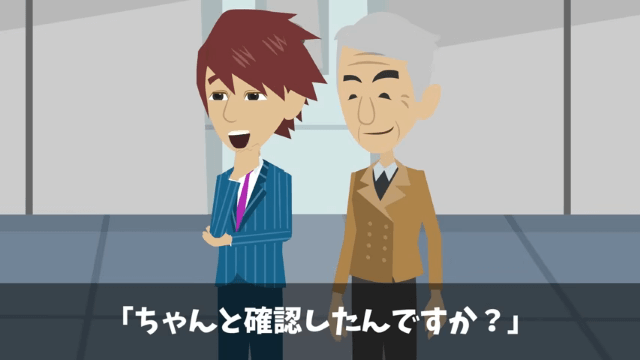 退職に追い込んだ上司「高卒が辞めてスッキリ（笑）」しかし数日後⇒ライバル会社で遭遇し…＃43