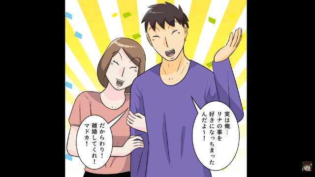 元夫「タワマンの支払い大丈夫か？（笑）」私「あなたの名義よ？」真実を知った元夫の末路＃2
