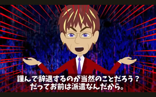 社員旅行で…“派遣”を見下す上司「宿泊は社員限定でーす（笑）無能は帰れ！」⇒お望み通り帰宅した結果＃9