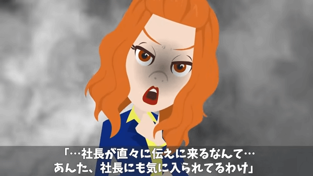有給休暇で子どもの運動会に参加すると…上司「社長が子どもを優先するやつはクビだって（笑）」⇒勘違いした上司の末路＃7
