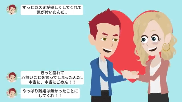 浮気した自己中な夫「離婚しよう」妻「親権はあげるね？」⇒離婚した結果＃30