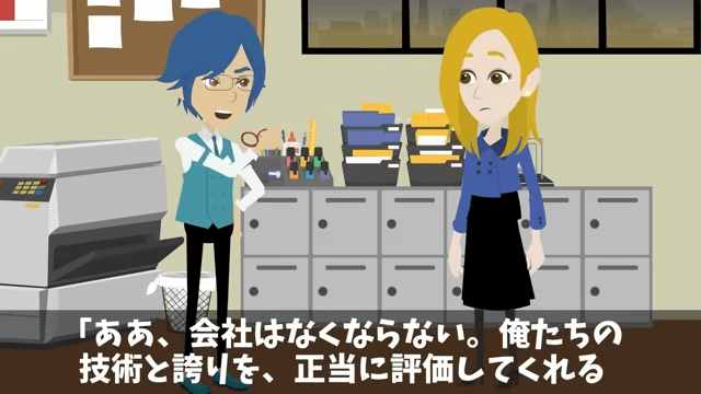 商談で”4時間”無視された俺「今日我慢すれば…」翌日⇒取引先が大混乱に陥ったワケ＃6