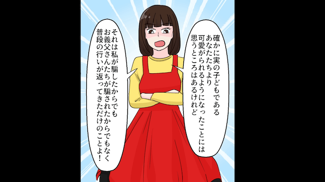 突然、義姉妹を連れて来た婚約者「同居が嫌なら婚約破棄な（笑）」＃18