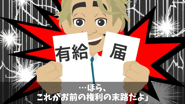 家族旅行中…上司「片親の貧乏人は社長命令でクビだって（笑）」俺「そうなの？父さん」⇒上司「へ？」＃8