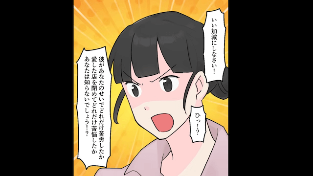 詐欺で捕まった妻「保釈金払って！」俺「俺に妻はいないけど？」⇒真実を伝えた結果＃8