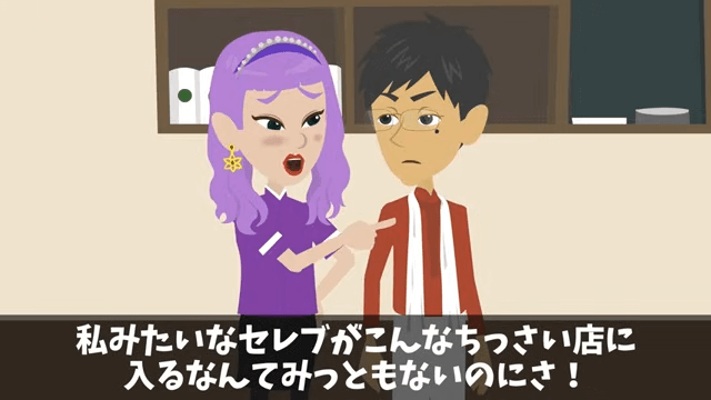 お金持ち自慢がうざい同僚をウチに招待した結果＃20