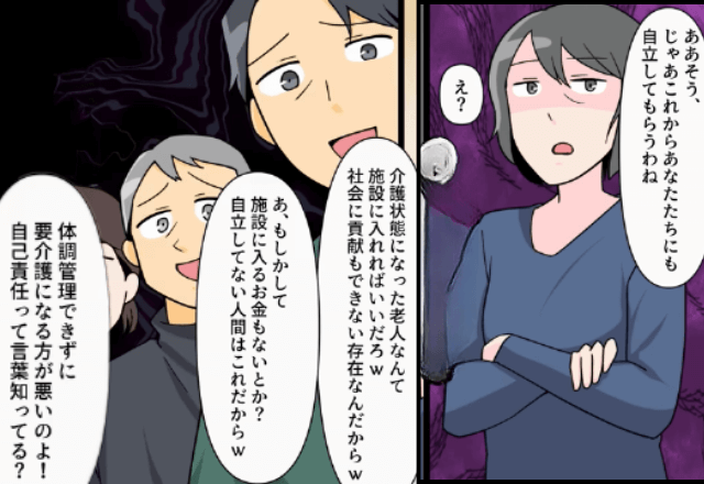 車椅子生活の母に…同居する義母「自己責任でしょ、見捨てなさい（笑）」⇒お望み通り”見捨てた”結果…