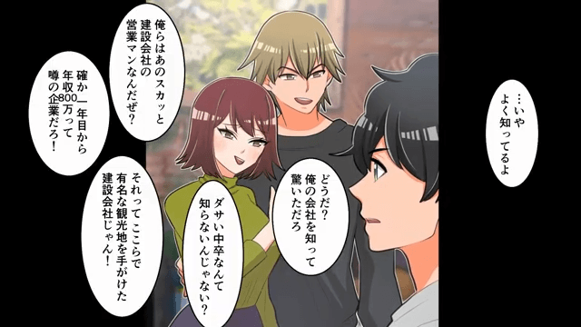 同窓会で…俺を“中卒”と見下す同級生「俺の働いてる会社知って驚いたか？（笑）」俺「うん、下請けだもん」⇒「…へ？」＃4