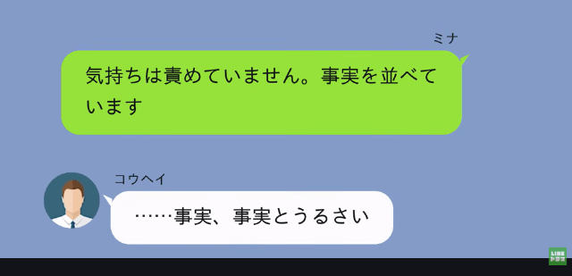 出産直後…夫「離婚で！退院したら実家に帰れ（笑）」私「はーい！」だが後日⇒夫が青ざめたワケ＃7