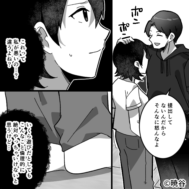 浮気相手と結託して「家」を奪いに来た婚約者の末路＃2