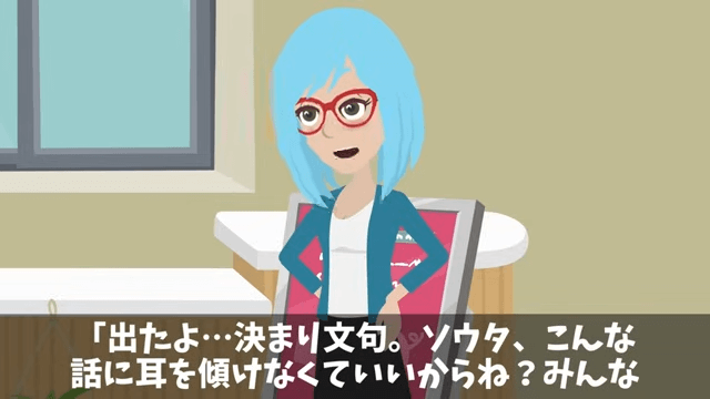 同窓会で「貧乏人はサラダだけ食ってろ」と言うので正体を明かした結果＃37