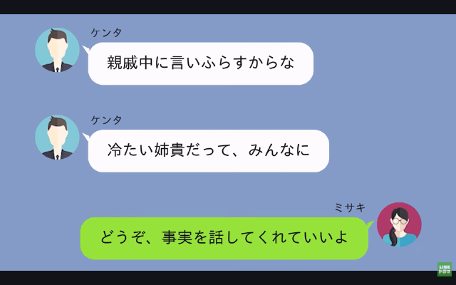 毎月10万仕送りする私に…母「長女なら20万出しなさい（笑）」というので、そのまま仕送りを止めた結果＃5