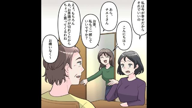 私の正体を知らず無職だと見下す弟嫁＃1