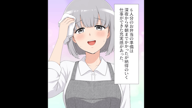 料理人を底辺扱いする義妹の末路＃3