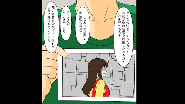 新婚旅行から帰った途端…夫「じゃあ離婚で！」というので速攻離婚した結果＃5