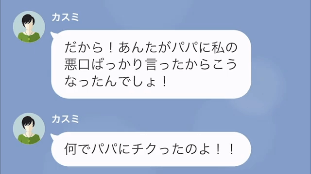 下請けをバカにして無理難題を押しつける女社長を撃退した方法＃8