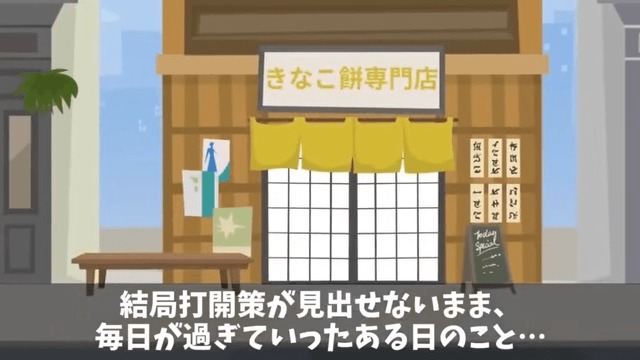 職人を”無駄”とクビにした新社長の末路＃7