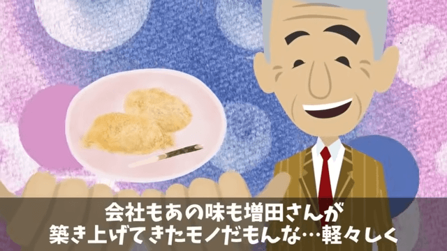 職人を”無駄”とクビにした新社長の末路＃10