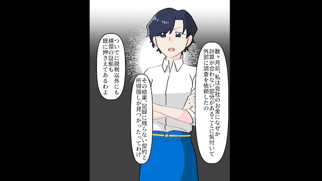家業に尽くした私に…父「社長は長男に任せる！」⇒私「じゃあ、会社と娘辞めます」父「は？」＃11