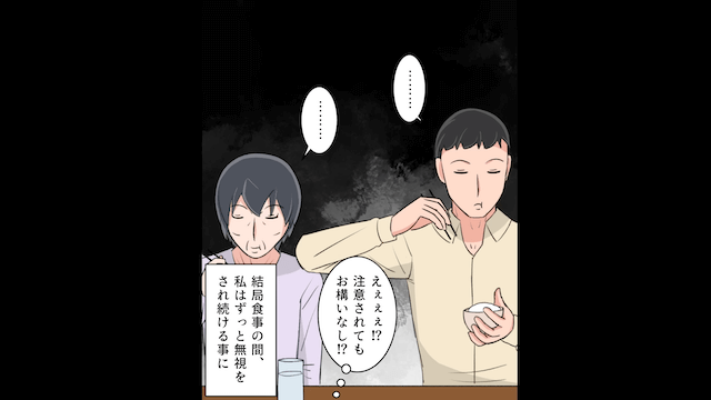 親戚の前で義両親に無視され続けたので出て行った結果＃1