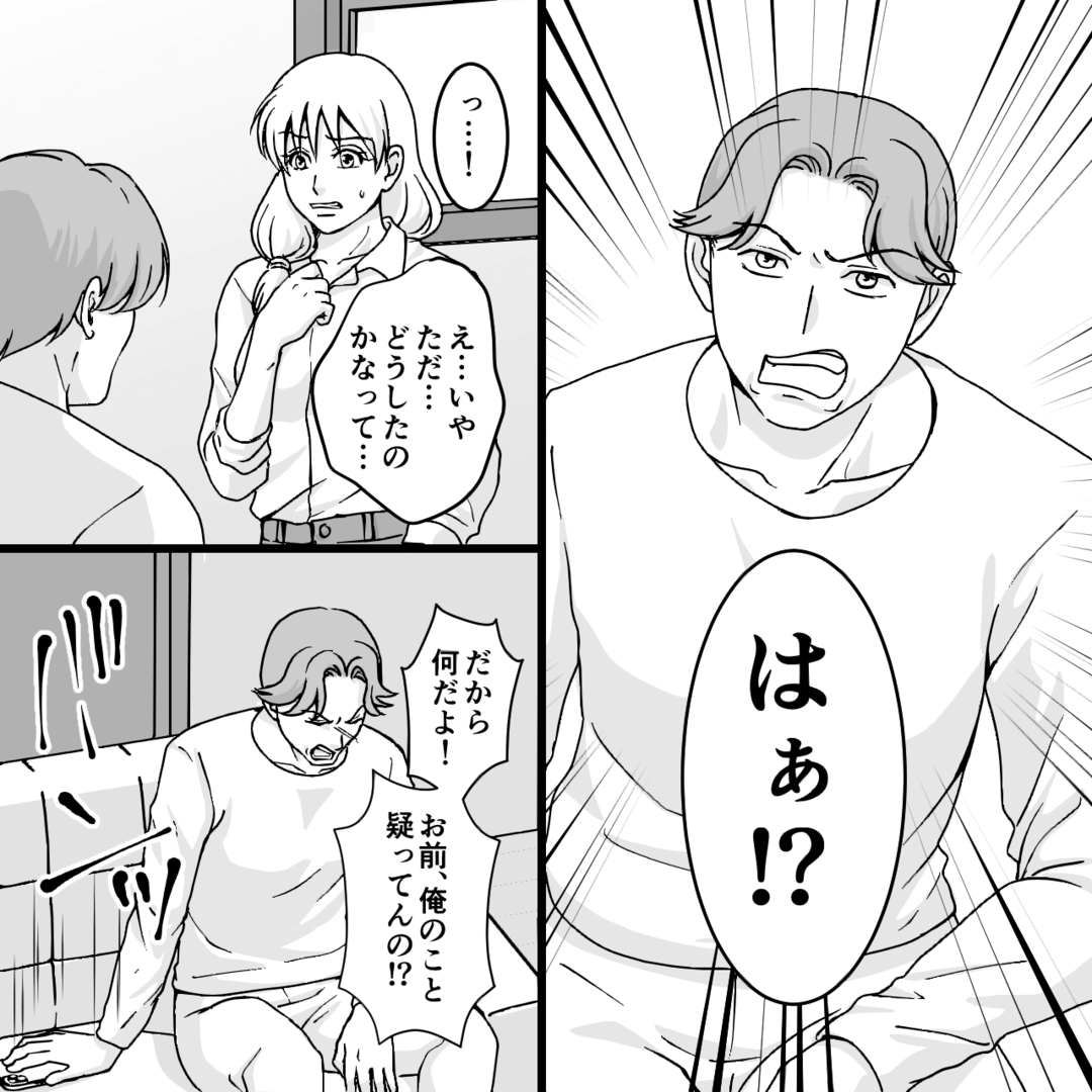 夫の浮気相手は娘の担任！？保護者会で下した復讐とは…＃2