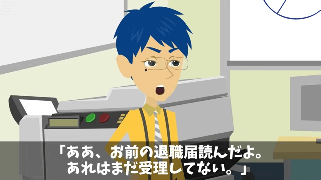 会社の懇親会で…「お荷物は飯抜き！」社員全員に無視されたので退職した結果＃29