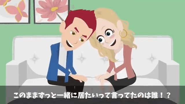 浮気した自己中な夫「離婚しよう」妻「親権はあげるね？」⇒離婚した結果＃8
