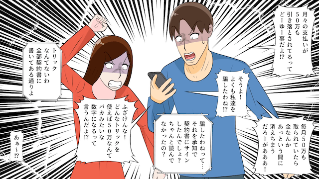 弟夫婦「いつまで実家にいんの？」弟「家は俺に任せて（笑）」というので速攻で引越した結果＃6