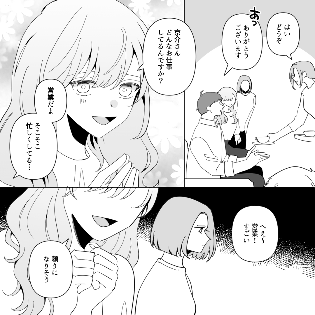 何でも奪う妹がついに私の夫まで…姉が仕掛けた完全なる反撃！？＃3