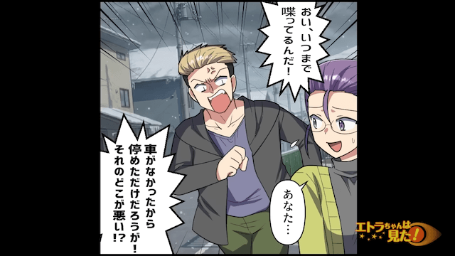 無断駐車してくるので、反撃した結果＃11