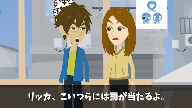 購入予約済みのタワマン最上階を勝手にキャンセルした営業マンの末路＃18