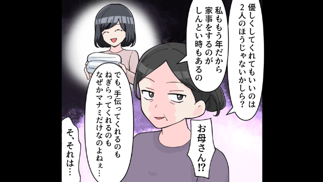 結婚式直前に私の婚約者を略奪した妹の末路＃2