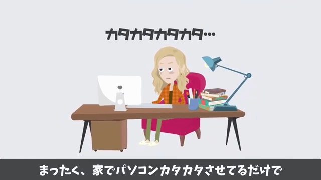 無断で新築を売った義姉夫婦「2000万円で売れたから全額貰うね（笑）」私「家持ってないけど？」事実を伝えた結果＃23
