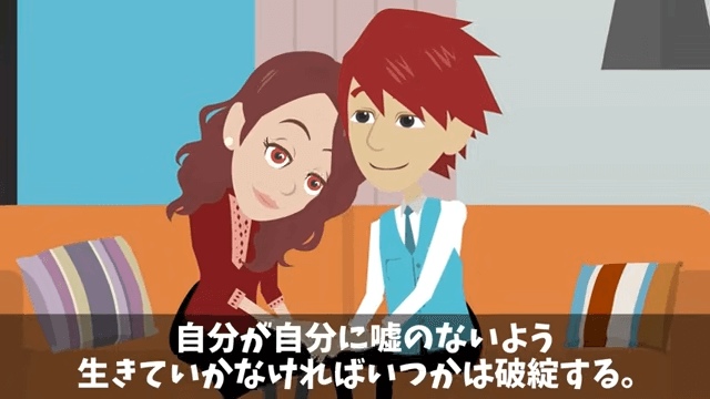 元カノ「高卒のアンタと違ってウチの旦那は大企業勤めなのよ♡」というので、俺の正体を明かした結果＃42