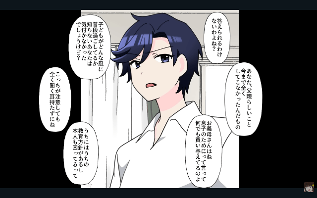 私の浮気を捏造する夫「浮気しただろ！慰謝料よこせ！」⇒お望み通り【裁判】を起こした結果＃4