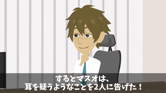 食事会で…私の正体を知らない同期「予約の人数に入ってないから帰れ（笑）」直後⇒周囲が青ざめたワケ＃35