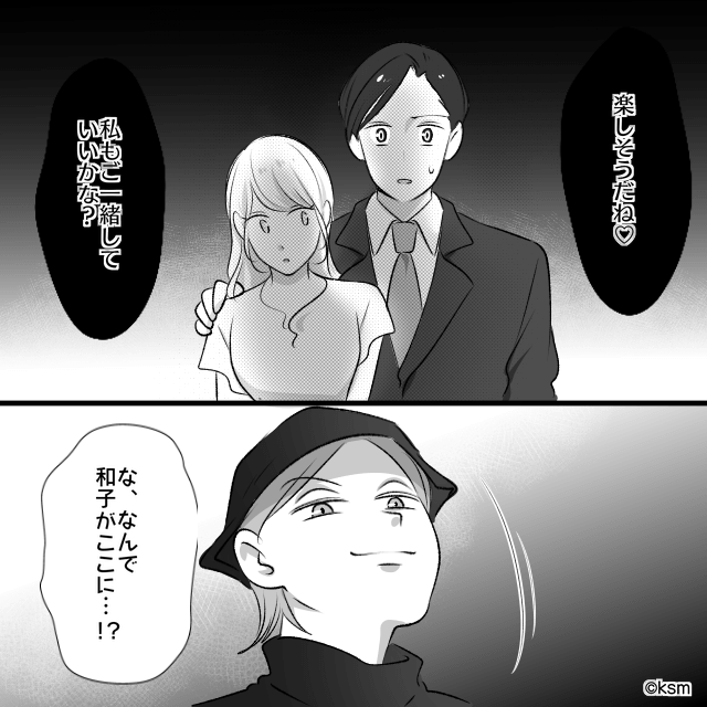 息子を放置する最低夫の末路＃8