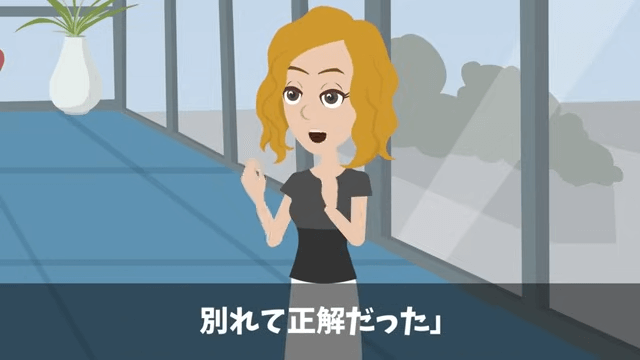 タワマン清掃中…元カノ「別れてよかった（笑）」直後⇒正体を告げた結果＃35