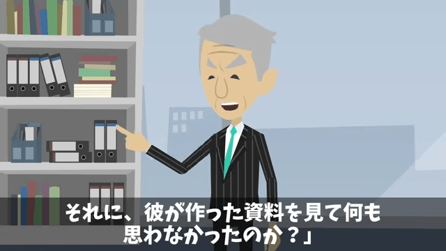 社長令嬢「おじさん新人は使えないから出ていけ（笑）」俺「いいのね？」速攻、退職願を出した結果＃28