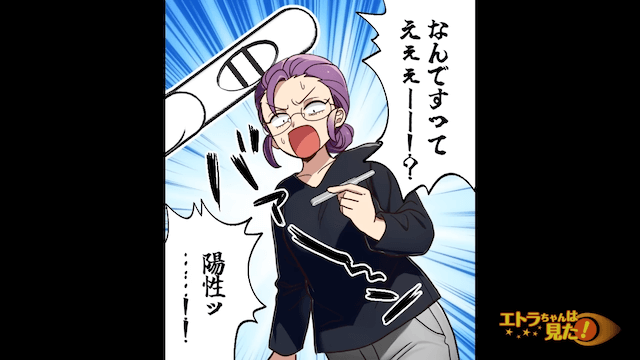 離婚直後に妊娠が判明した話＃3
