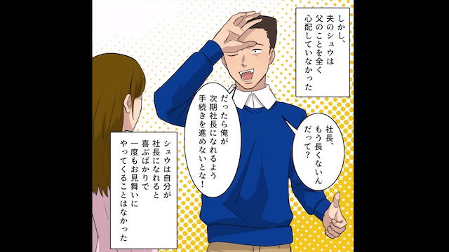 夫「お前と離婚して姉と結婚する！」私「私に姉はいないけど？」⇒勘違いしていた夫の末路＃2