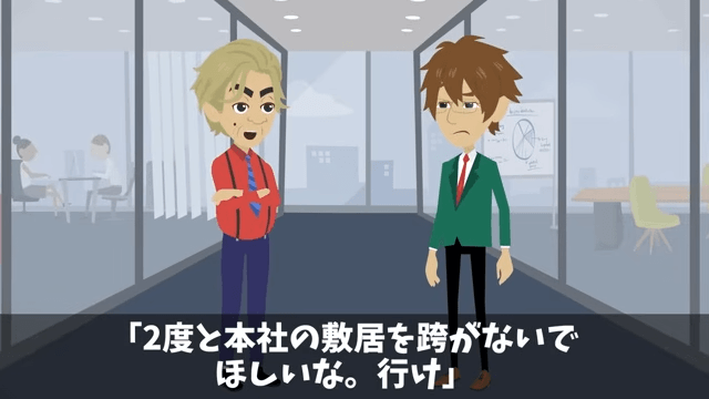 アナログを好む無能上司に不当解雇された話＃10