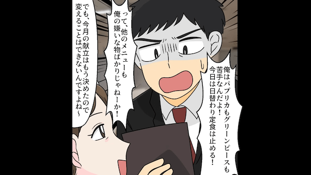 社員食堂で…社員「使えないな、おばさん！」私「クビね」直後⇒私の【正体】を明かした結果＃1