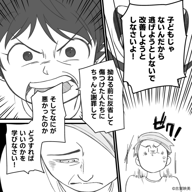 『モラハラおじさん』が変わるまでの話＃9