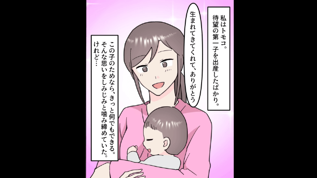 浮気されたと”勘違い”して離婚を申し出た夫の末路＃1
