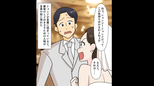 高学歴の姉「結婚式来ないで（笑）」⇒温厚な両親が激怒した結果＃6