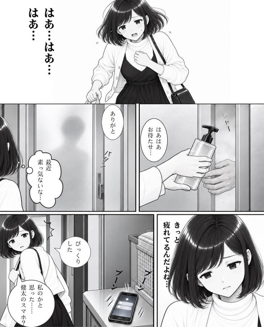 妊娠中に夫の浮気が発覚！？残業も出張も全部ウソ⇒妻が黙って動いた結果…＃2