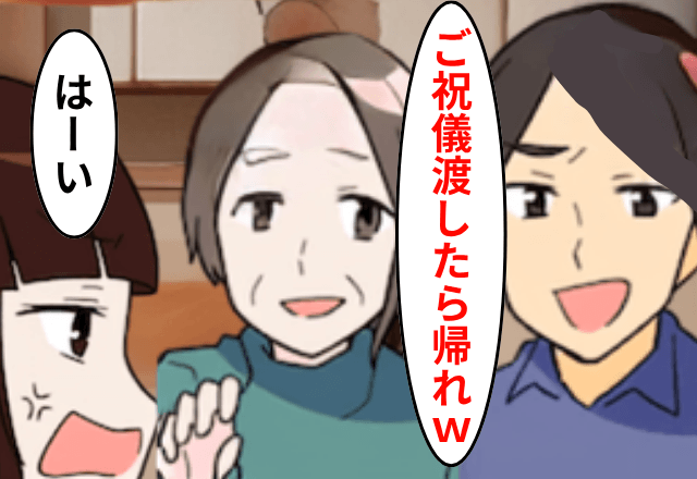 結婚した弟「ご祝儀”20万円”渡したら家から出てけ（笑）」私「いいのね？」しかし数日後⇒勘違いしていた弟が絶句